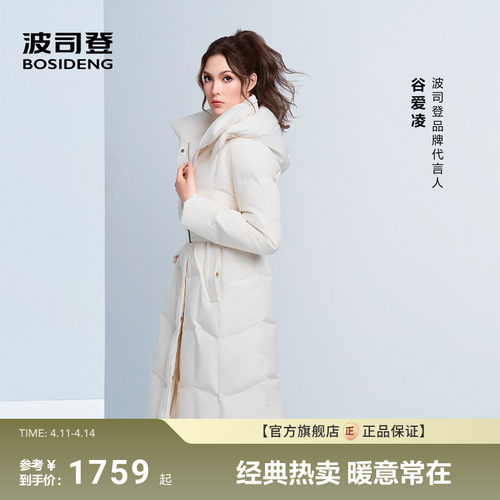 波司登女士长款商务鹅绒羽绒服