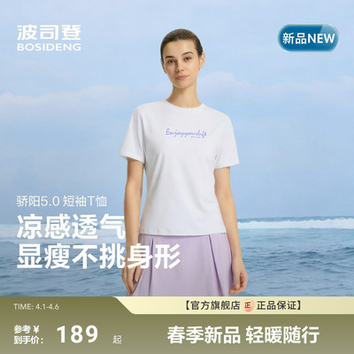 波司登26夏季新款女士字母印花T恤圆领短袖宽松百搭凉感透气垂顺