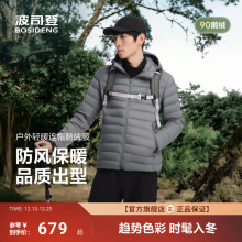 【鹅绒】波司登25秋新款男连帽休闲短款轻薄羽绒服户外简约排骨条