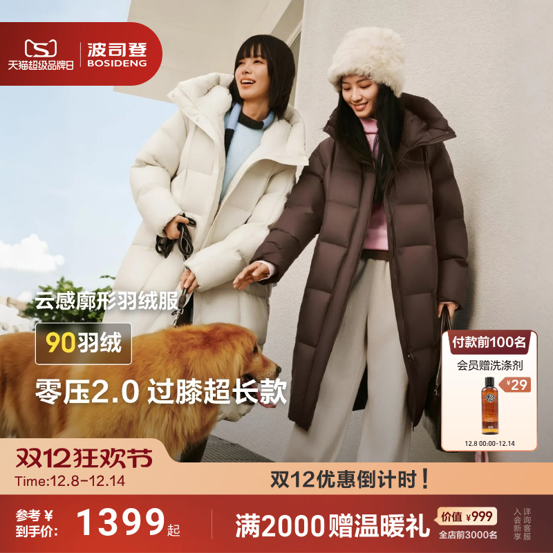 [零压2.0]波司登25新款龟背女过膝大长款羽绒服加厚保暖外套廓形