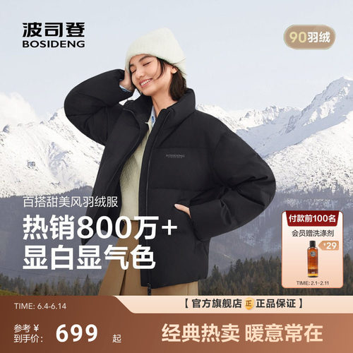 波司登新款立领短款羽绒服女