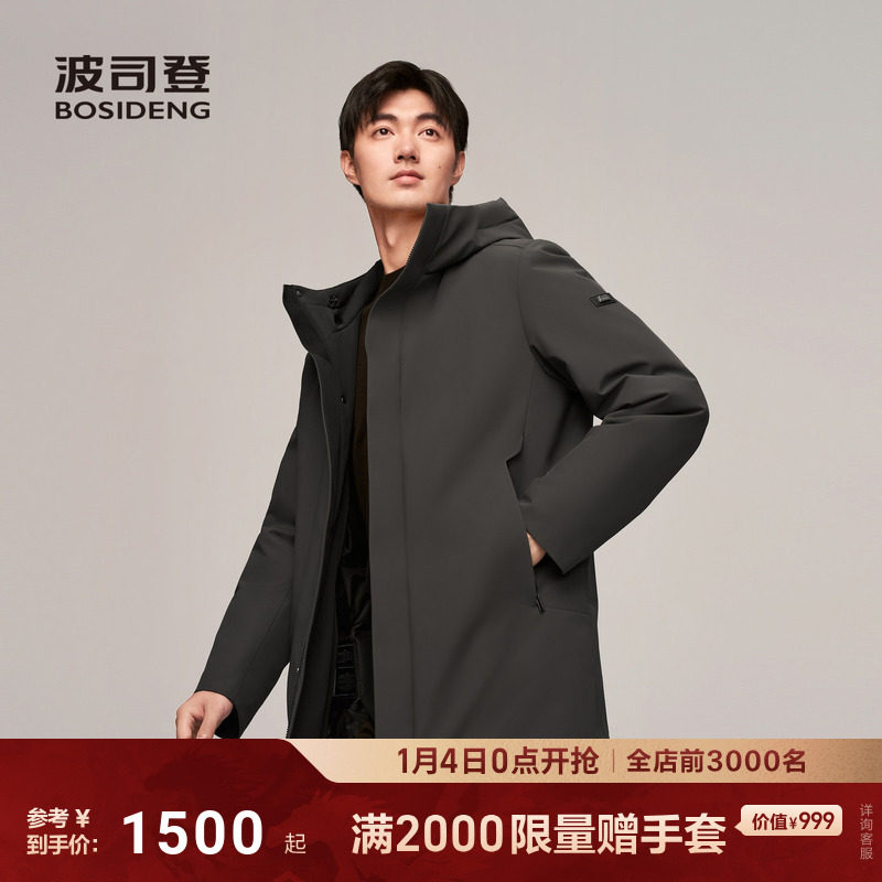 波司登冬季新款男经典商务红外线蓄热宽松鹅绒风衣羽绒服防风保暖,男装,羽绒服,淘宝优惠券,粉丝福利购,淘宝优惠卷