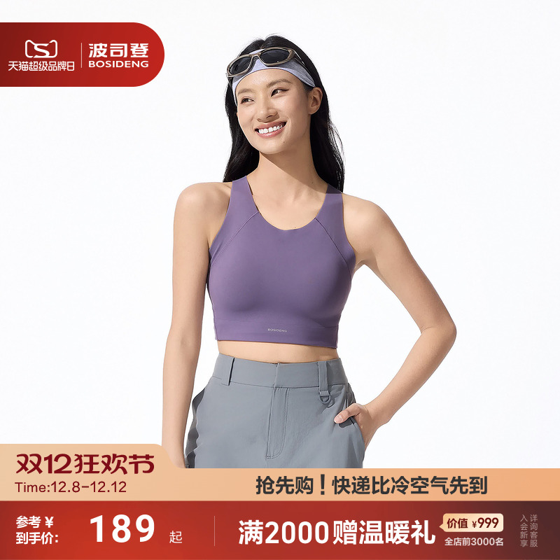 波司登25夏季防紫外线运动背心女