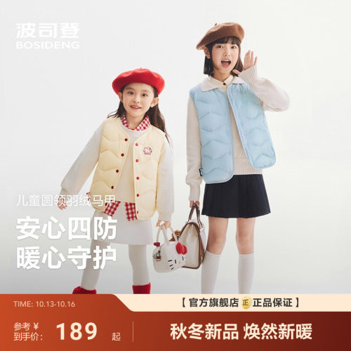 波司登HelloKitty联名