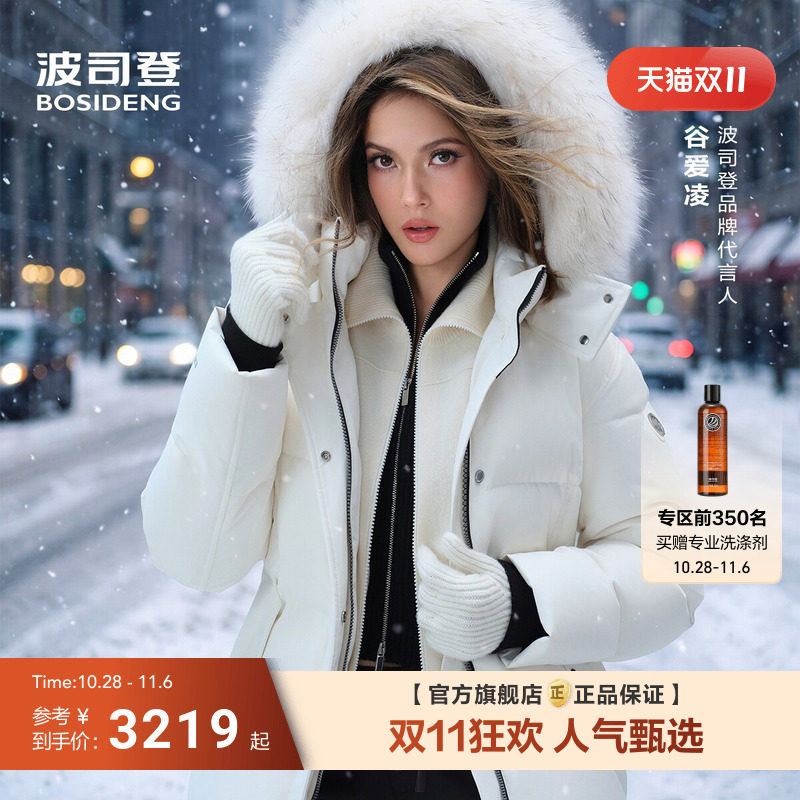 [谷爱凌同款]波司登26新款羽绒服女品质极寒短款90鹅绒大毛领高端