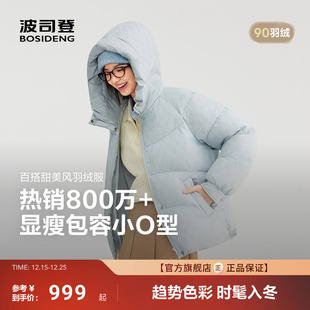 波司登25新款 羽绒服女休闲连帽保暖外套宽松廓型百搭 短款
