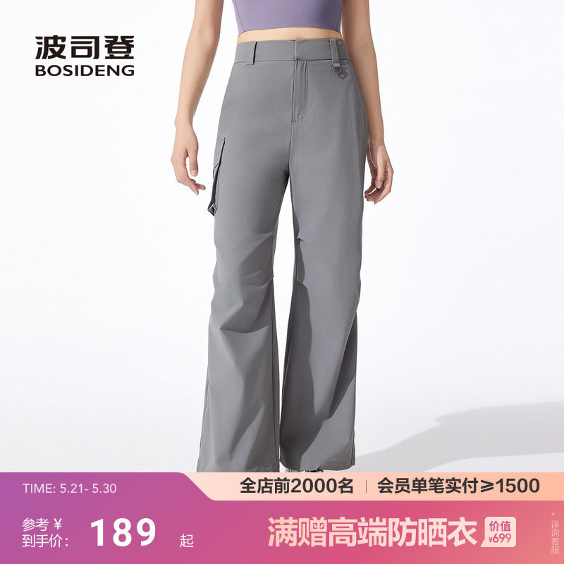 波司登夏季户外新款防晒UPF50+宽松H型凉感舒适休闲长裤女士