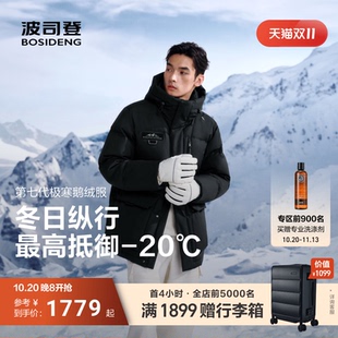 波司登2026新款面包羽绒服男款极寒90鹅绒短款连帽保暖防风厚外套