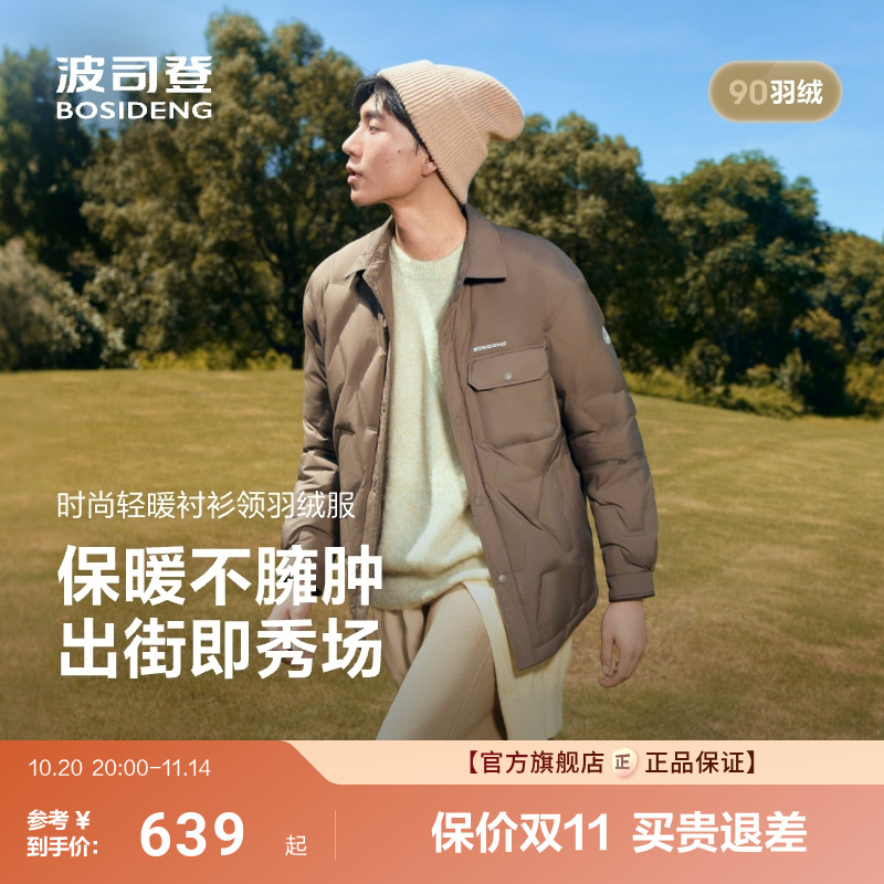 波司登2025新款正品男士短款羽绒服轻薄翻领衬衫压胶口袋外套官旗