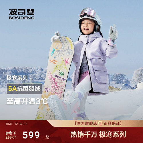 【极寒系列】波司登儿童羽绒服女童装收腰外套加厚保暖冬装