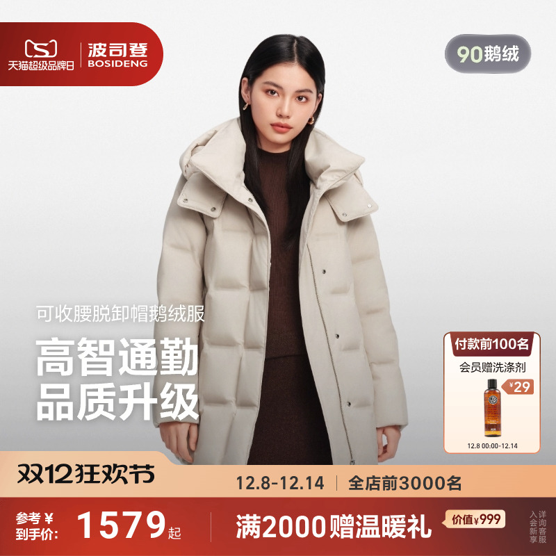 波司登经典商务90鹅绒服