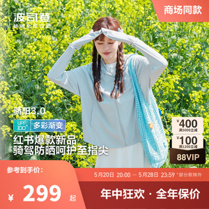 波司登2024夏季新款防紫外线UPF100+透气凉感原纱指套袖防晒衣女