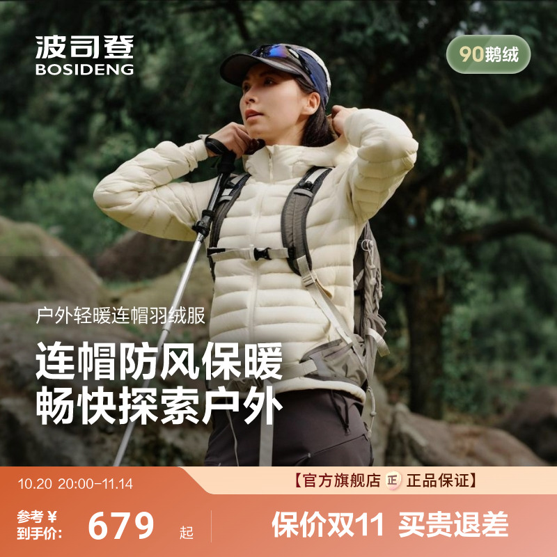 【鹅绒】波司登2025新款轻薄羽绒服女排骨条连帽保暖经典简约90绒