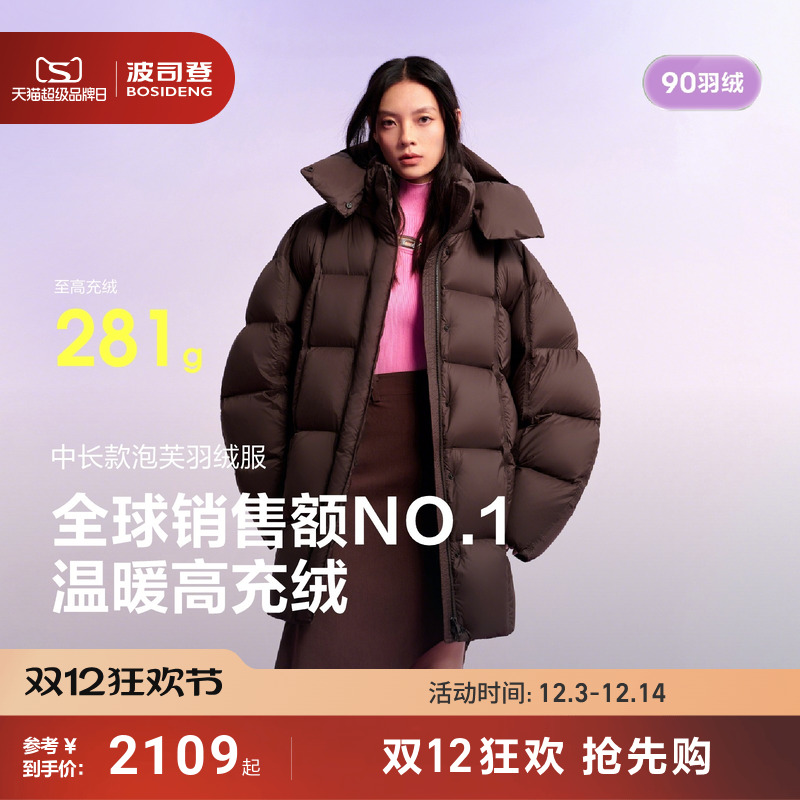 波司登2025新款冬季羽绒服女中长款时尚泡芙保暖宽松柔软高蓬90绒