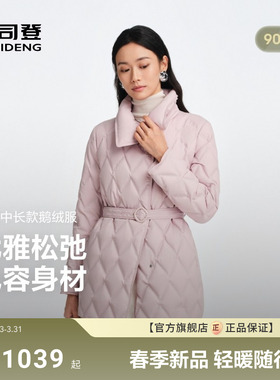 波司登新款女商务高质【鹅绒】服中长立领收腰气质羽绒服官旗