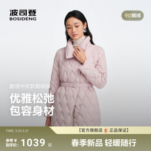 服中长立领收腰气质羽绒服官旗 鹅绒 波司登新款 女商务高质