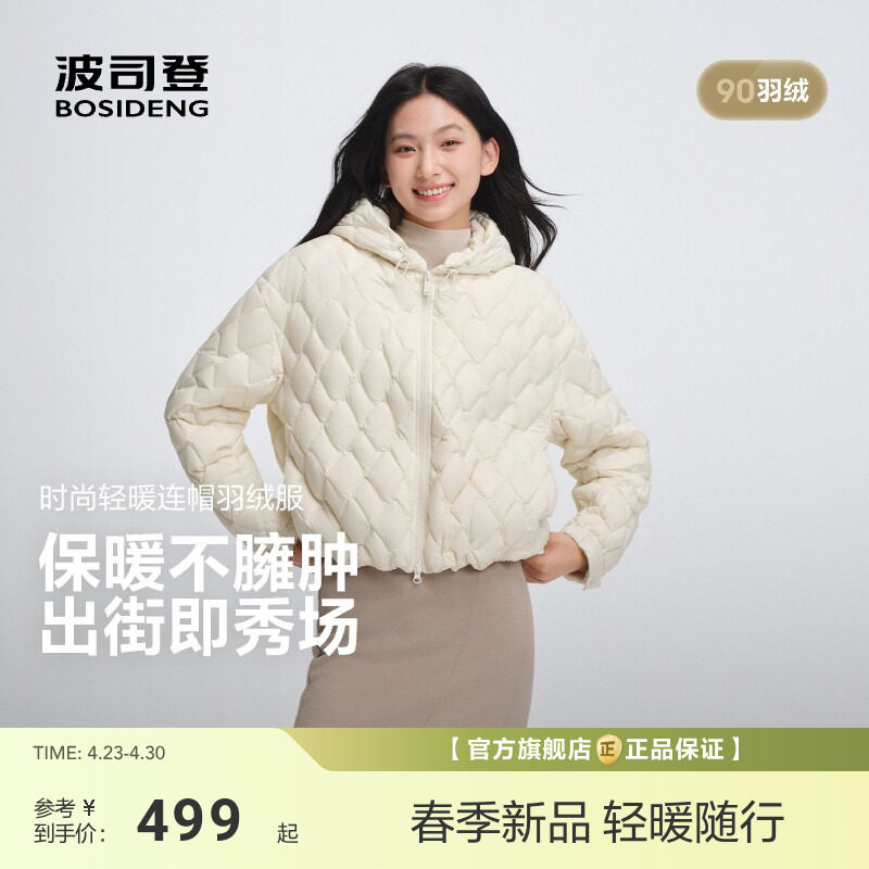 【政府补贴】波司登秋季新款女短款时尚轻暖羽绒服时尚休闲运动保