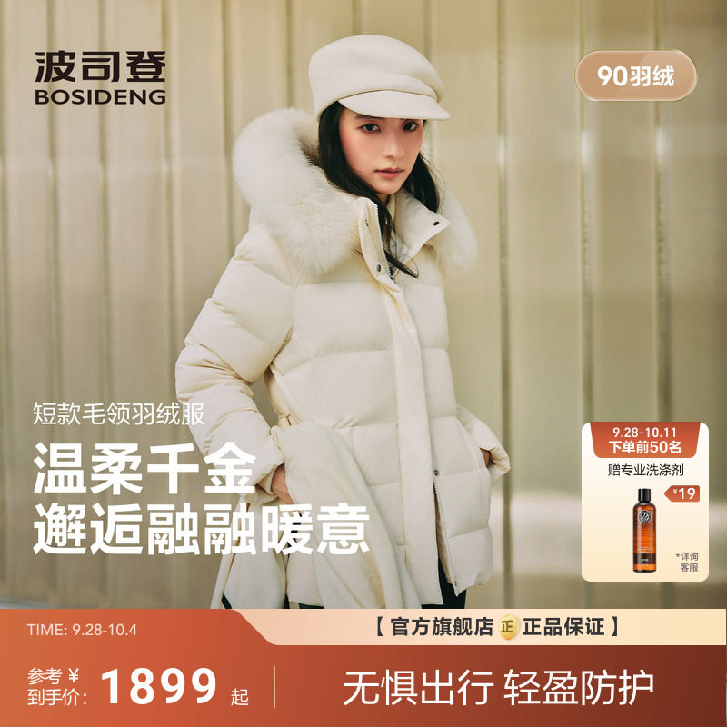 波司登2026新款羽绒服女经典爆款基础系列腰带毛领保暖收腰百搭