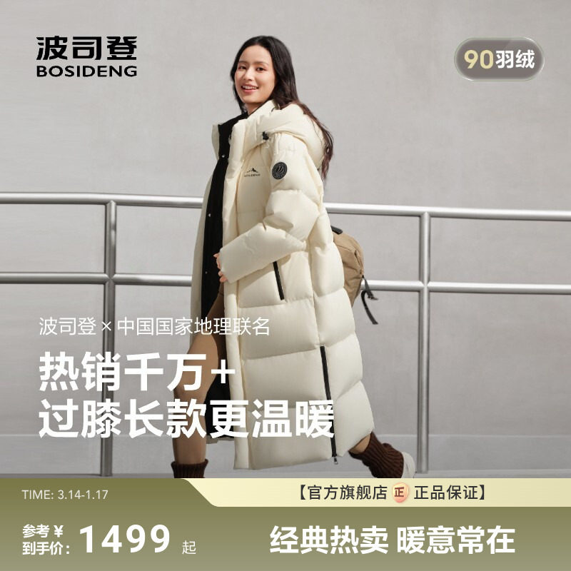 波司登新款羽绒服女男情侣同款加厚长款连帽保暖运动中戏大被子