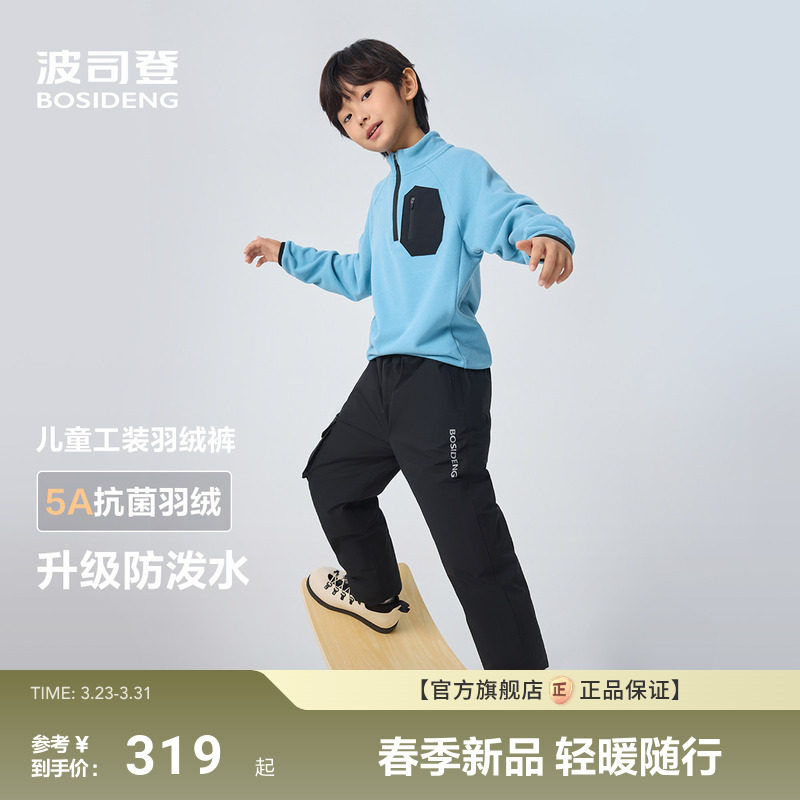 波司登秋冬新款男女童保暖羽绒裤防泼水儿童加厚工装裤