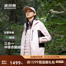 三合一鹅绒内胆羽绒服防风防水冲锋衣户外 波司登男女同款 叠变