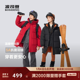 波司登儿童羽绒服2025冬季新款长款外套连帽加厚保暖男女童新年款