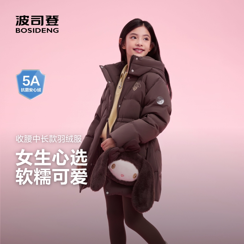 【送挎包】波司登25新款儿童羽绒服女童中长款可爱收腰保暖外套