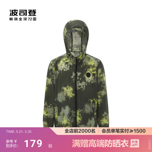 波司登户外遮阳防紫外线UPF100+冰丝凉感透气防泼水防晒衣男休闲
