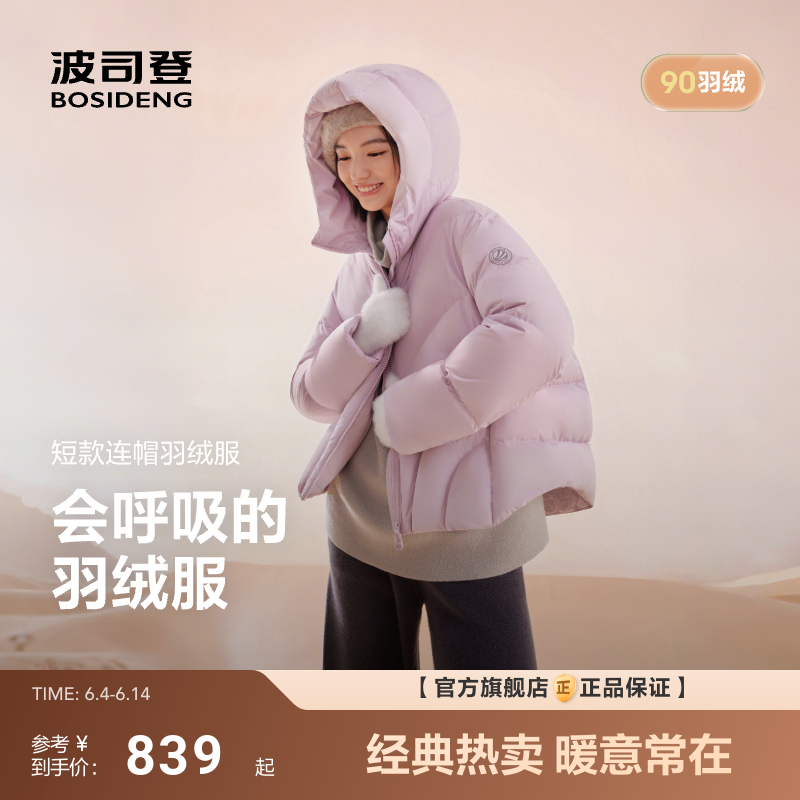 [氧气系列]波司登新款羽绒服女连帽短款时尚潮流运动保暖廓形