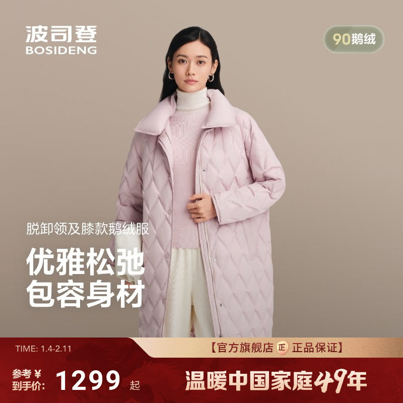 【90鹅绒】波司登2025新款女中长可脱卸领商务压胶羽绒服廓形宽