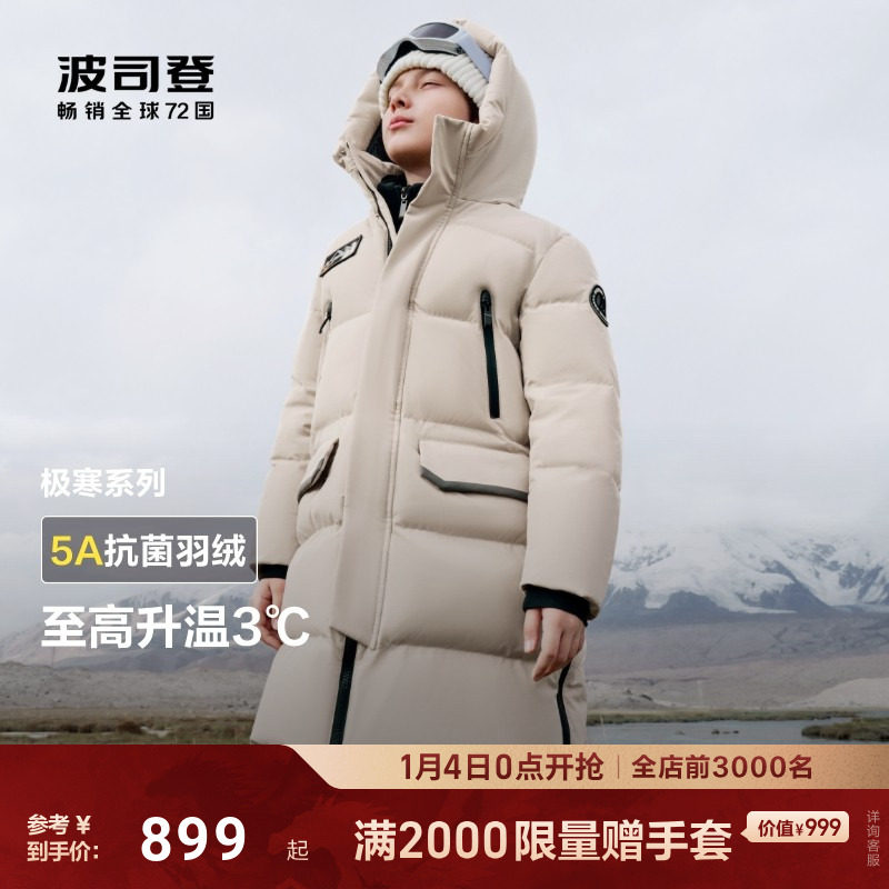 【亲子同款】波司登冬季新款儿童加厚外套女童长款工装极寒羽绒服