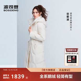 羽绒服女士过膝长款 波司登25新款 商务收腰显瘦鹅绒 谷爱凌同款