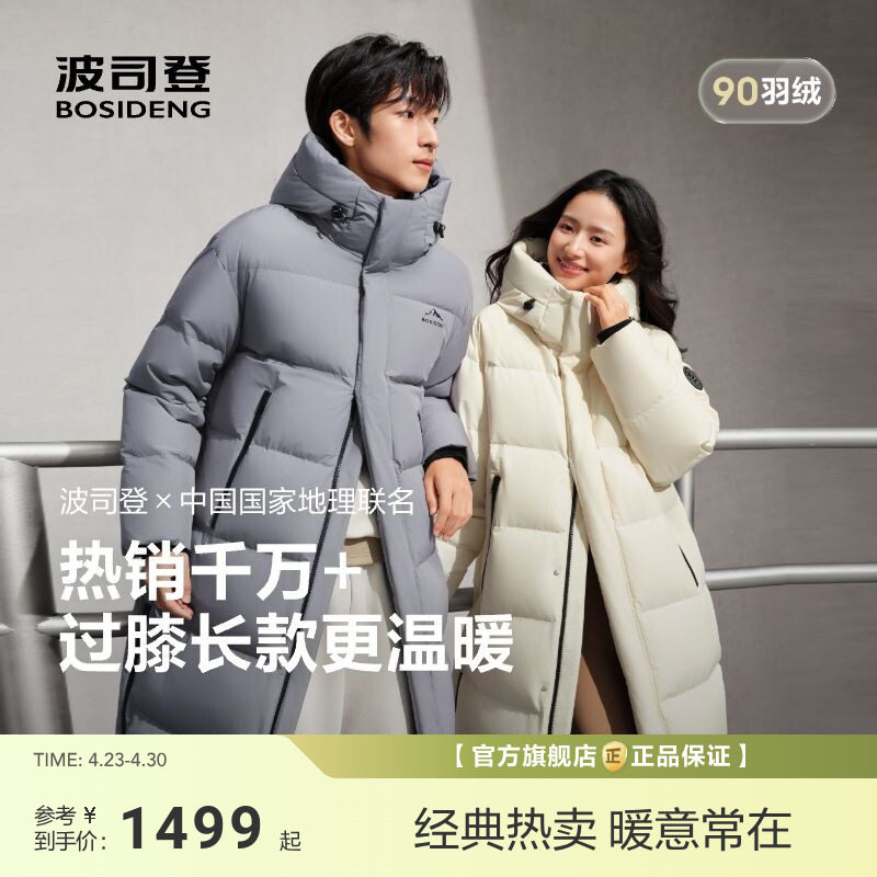 波司登冬季新款保暖连帽过膝长款运动羽绒服男女同款学生