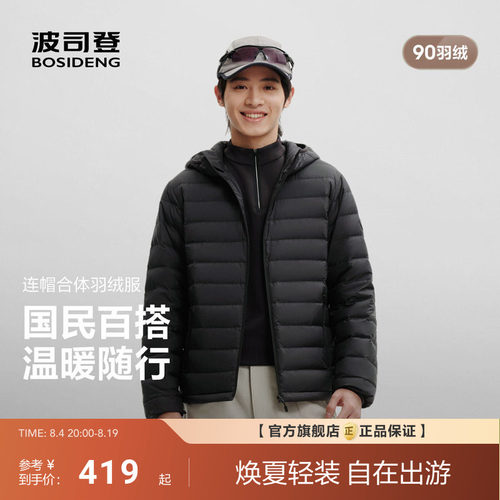 波司登新款休闲三防轻薄排骨羽绒服男士短款连帽保暖外套防寒