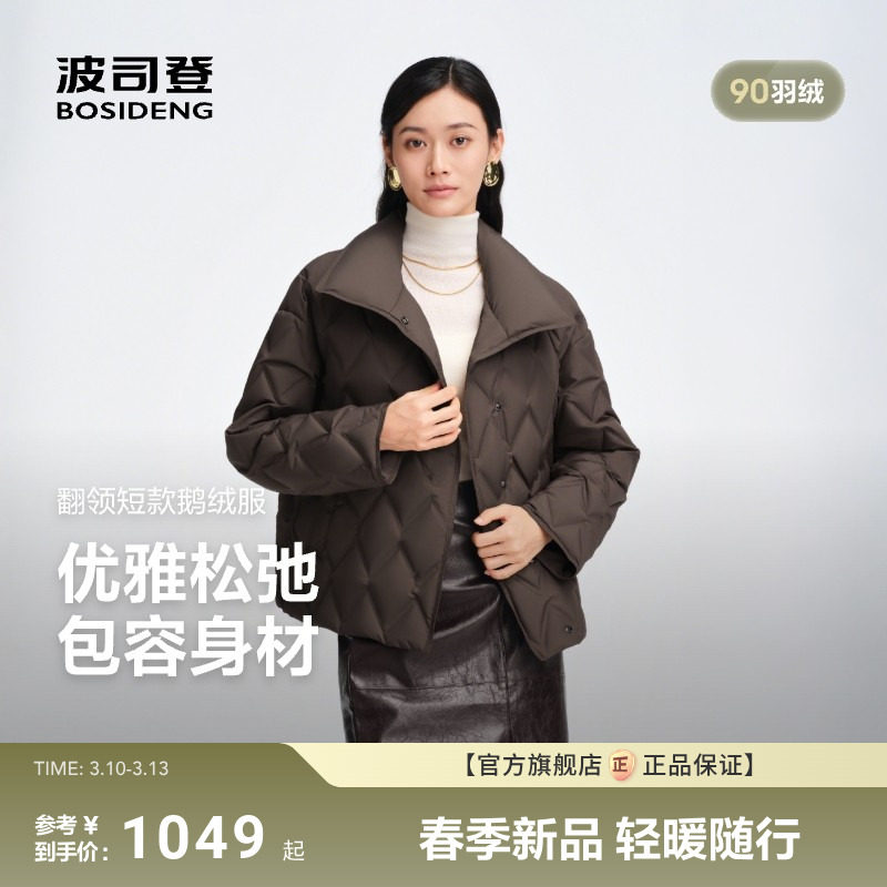 [90鹅绒]波司登秋季新款女羽绒服短款翻领商务优雅品质亲肤舒适