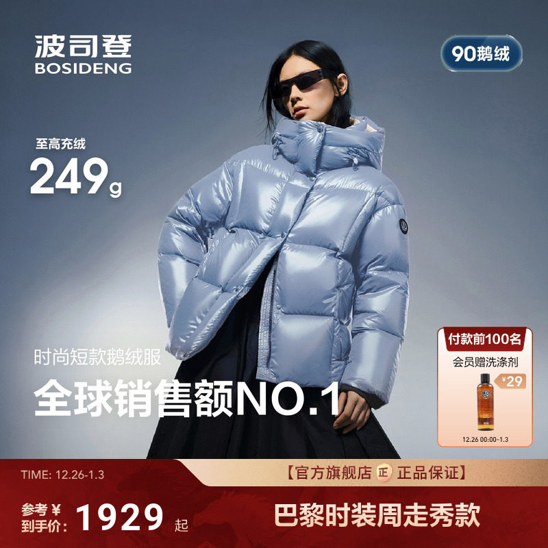 泡芙PUFF波司登90鹅绒高蓬高充绒2025新款冬羽绒服女短款科技蓄热