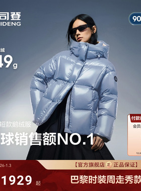 泡芙PUFF波司登90鹅绒高蓬高充绒2025新款冬羽绒服女短款科技蓄热