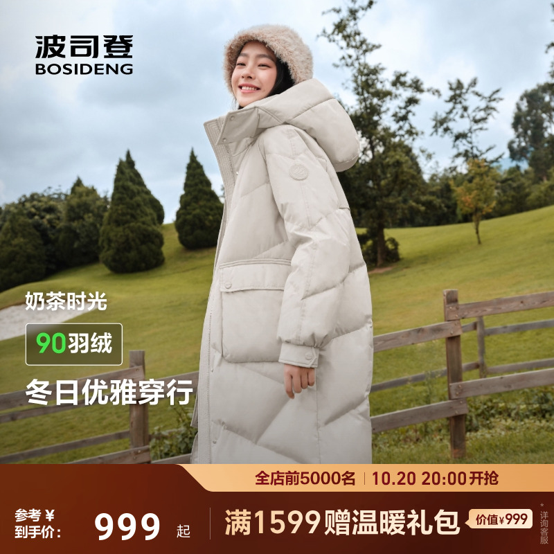 波司登羽绒服女连帽时尚长款保暖
