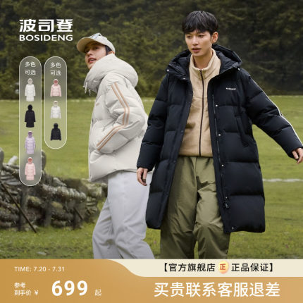 波司登冬季短款/长款连帽羽绒服男女同款学院风运动加厚保暖宽松