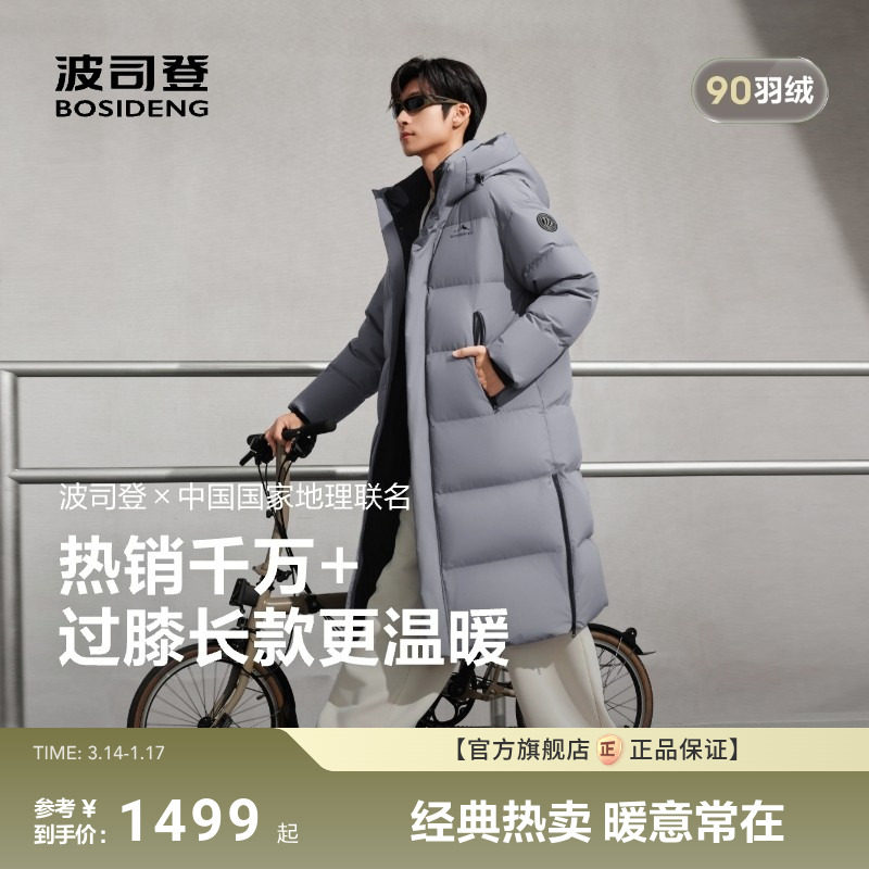 波司登新款过膝长款羽绒服情侣款时尚运动连帽厚外套中戏大被子