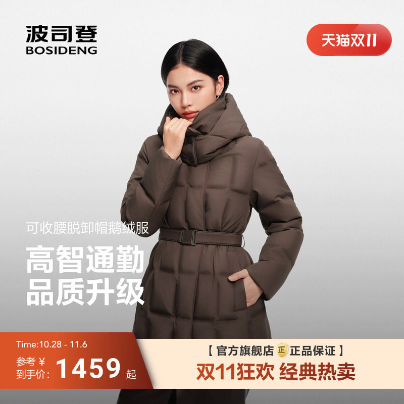 波司登90鹅绒羽绒服女士中长款