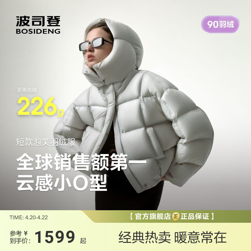 泡芙波司登新款冬季羽绒服女短款时尚柔软高蓬加厚保暖