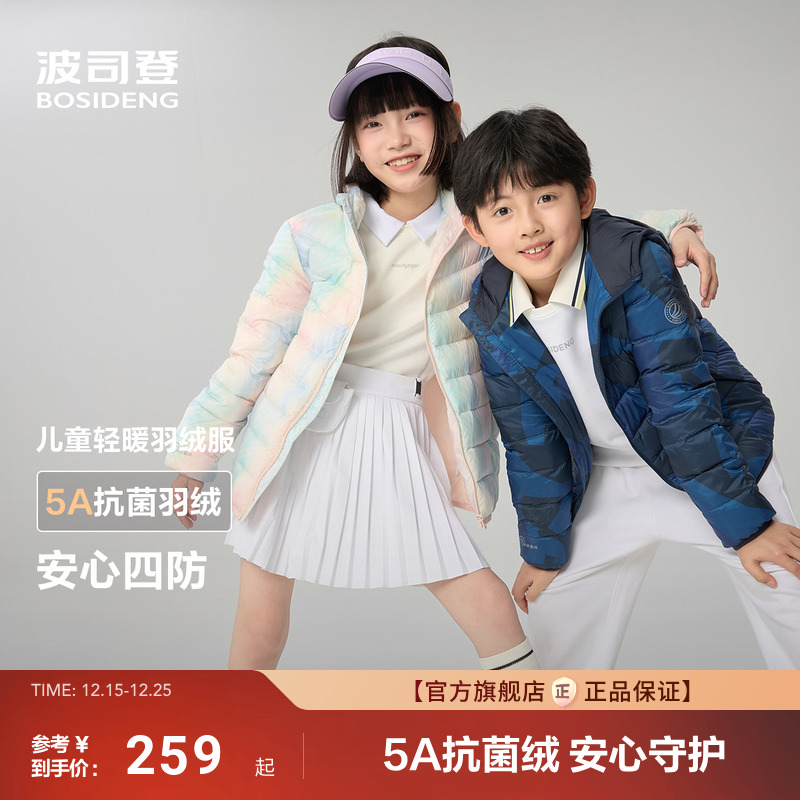 儿童羽绒服男女童中大童轻薄连帽