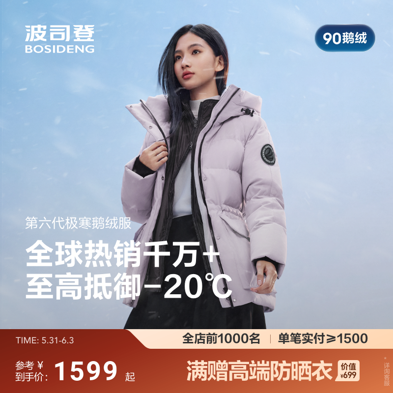极寒鹅绒收腰显瘦小个子显高