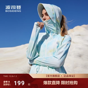 波司登夏季 户外防紫外线UPF100冰丝凉感透气收腰显瘦原纱防晒衣女