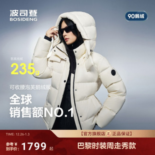 冬短款 高蓬90鹅绒羽绒服女25新款 波司登700 收腰显瘦 流光泡芙
