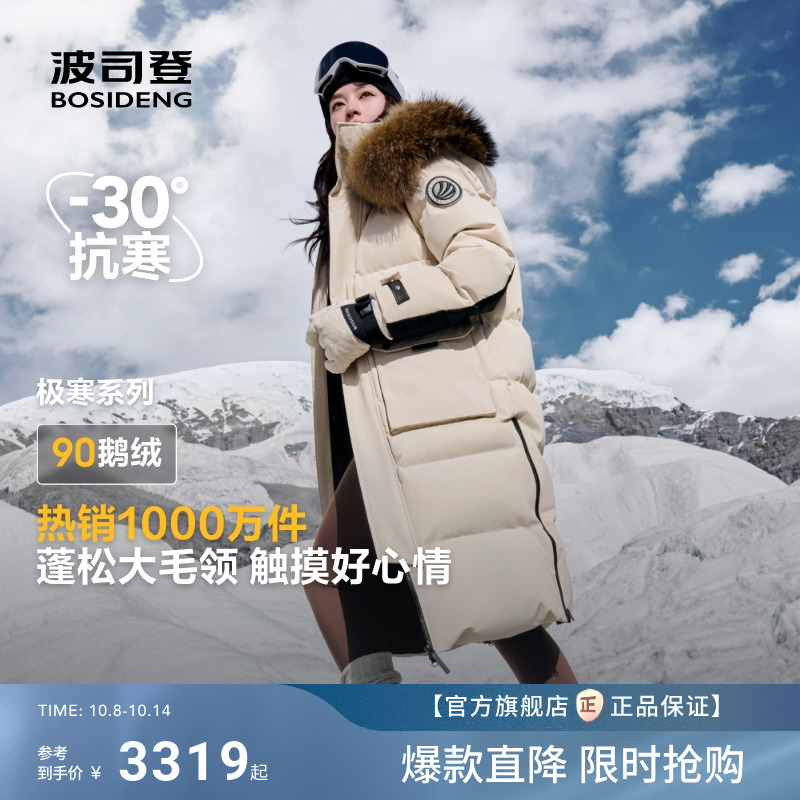 波司登户外工装长款鹅绒羽绒服女