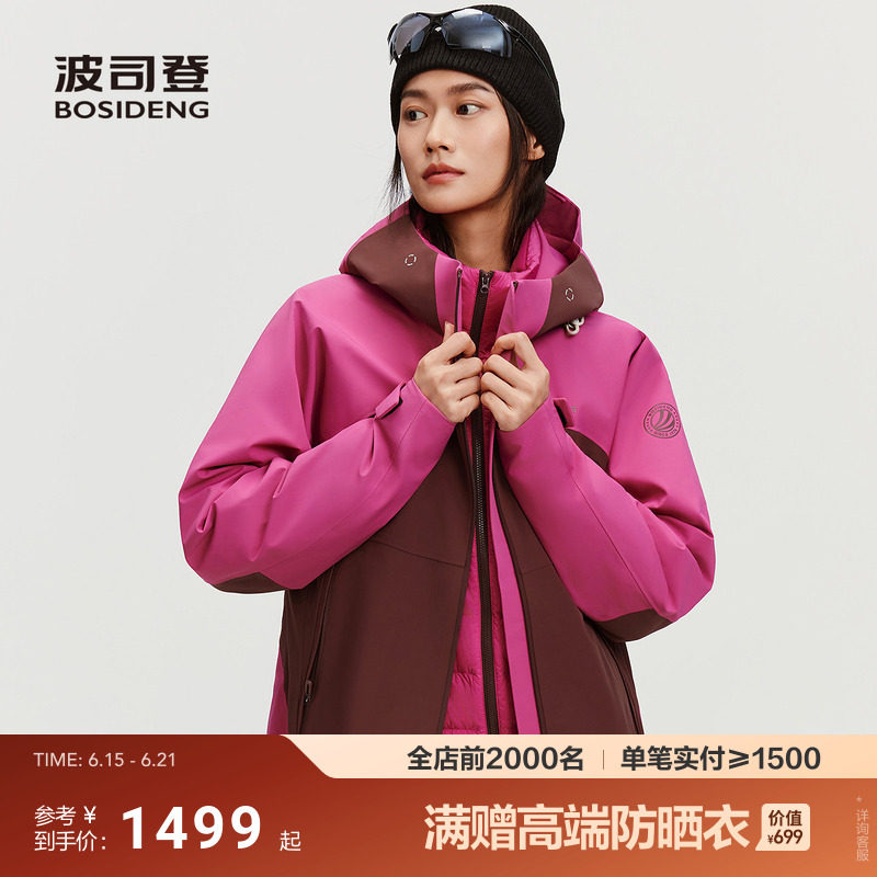 波司登新款羽绒服中性舒适品质户外-叠变冲锋衣鹅绒服