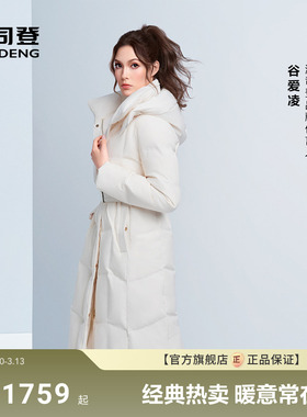 【谷爱凌同款】波司登新款羽绒服女士过膝长款商务收腰显瘦鹅绒