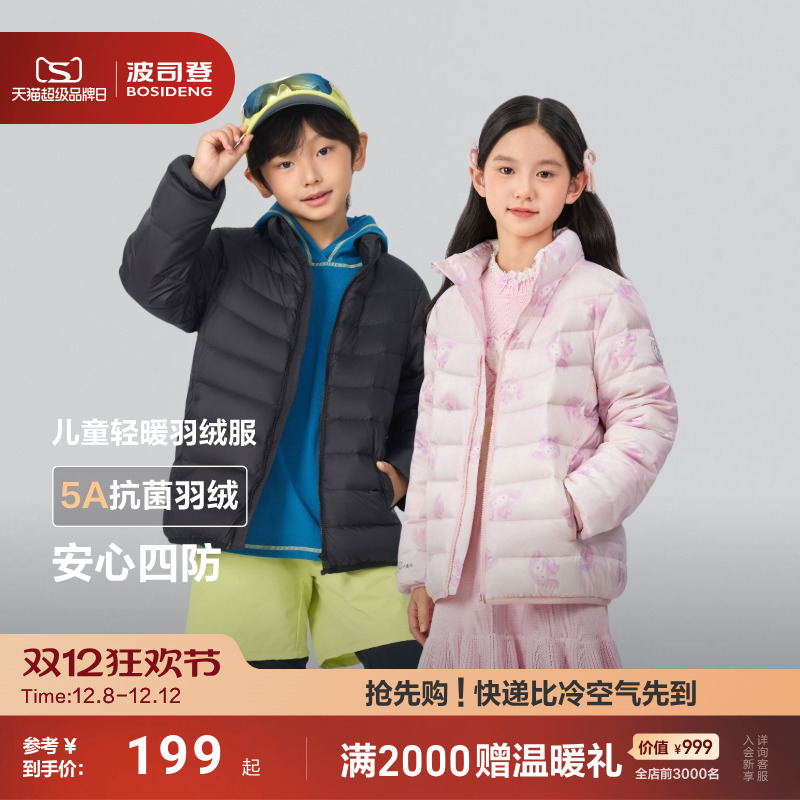 儿童羽绒服男女童立领轻暖羽绒服